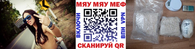 даркнет формула  Новокузнецк  МЕФ мяу мяу 